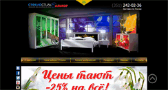 Desktop Screenshot of printsteklo.ru